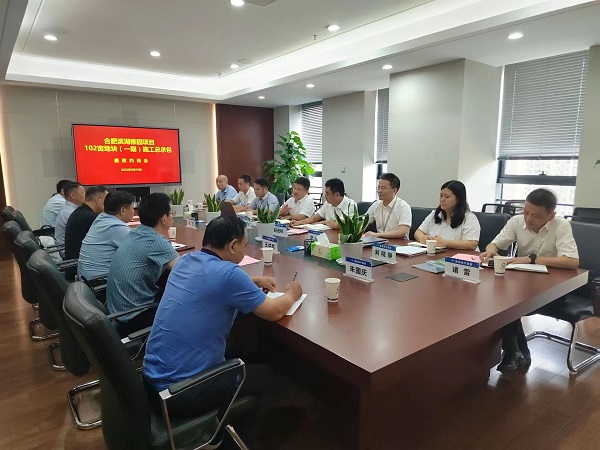 地产集团纪委举行滨湖雅园项目（102亩地块）施工总承包廉政约谈会