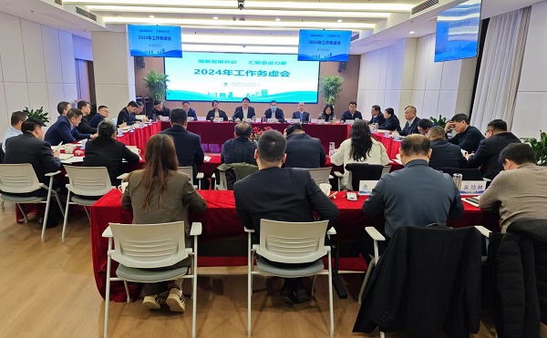 省城市更新等三家公司召开2024年工作务虚会